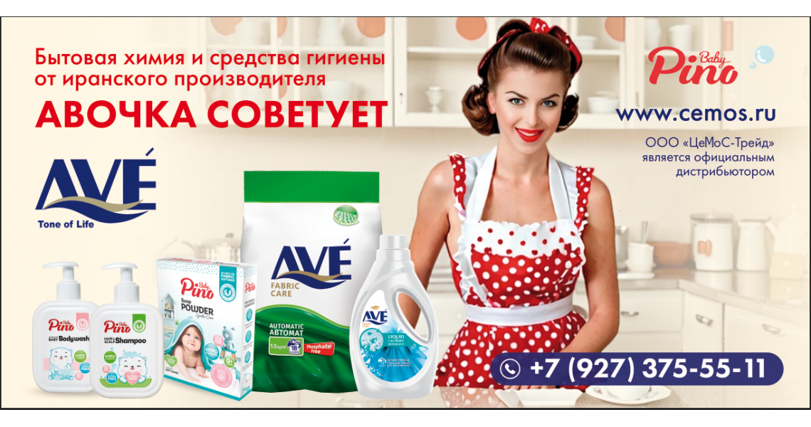 АВЕ
