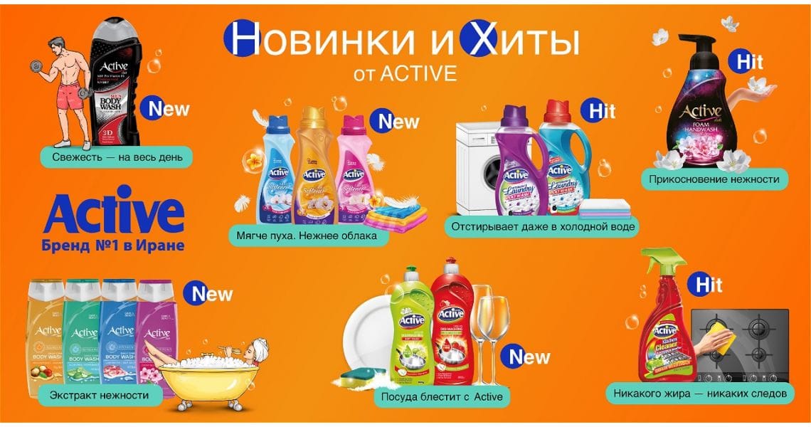 актив2