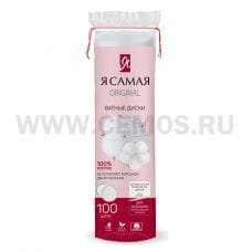Я САМАЯ Ватные диски  бл100