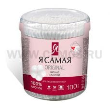 Я САМАЯ Ватные палочки  бл100 (кругл. стакан)