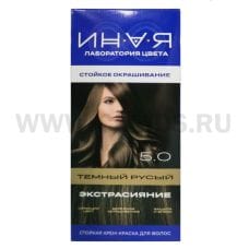 ИНАЯ магия крем-краска для волос тон 5.00 Темный русый