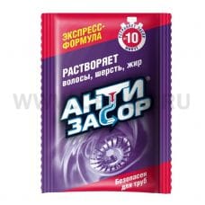 ЧЗ АНТИЗАСОР 70гр ЭКСПРЕСС-Формула ср-во для удаления засора