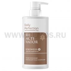 DP Professional 350мл Бальзам д/волос, Reactivator PRO