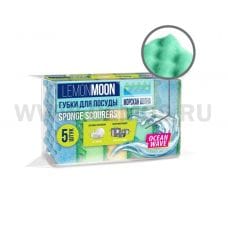 LEMON MOON бл5 Губки для посуды волнистый поролон