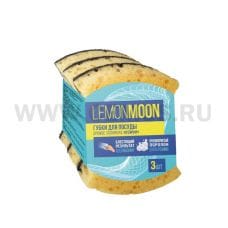 LEMON MOON бл3 Губки для посуды КОМФИ фигурные в упаковке