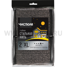 ЧИСТЮЛЯ XL бл2  губка со стальной нитью