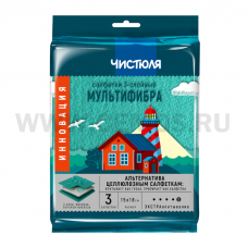 Салфетка ЧИСТЮЛЯ бл 3 трехслойная экстравпитывающая  15*18см