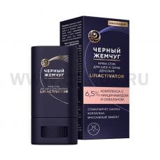 Черный Жемчуг Крем-Стик14мл для шеи и декольте LiftACTIVATOR