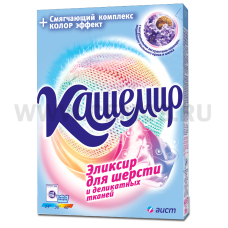 Кашемир 350г для шерсти и деликатных тканей, С/п