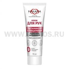 Крем для рук 70мл Увлажнение с витамином Е