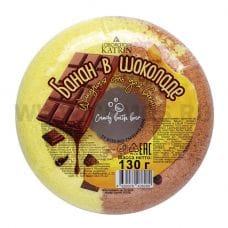 КЛ Пончик Шипучая соль для ванн 130г Банан в Шоколаде