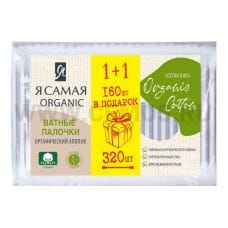 Я САМАЯ Ватные палочки  бл160 + 160шт (п/э) с веревочкой