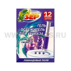 КЛ SEP Гель освежитель для унитаза 48г Лавандовые Поля