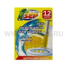 КЛ SEP Гель освежитель для унитаза 48г Цитрусовая Волна