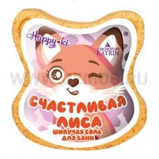 КЛ Шипучая соль для ванн 90г Счастливая Лиса фигурка