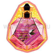 КЛ Шипучая соль для ванн 90г Sauvagerie