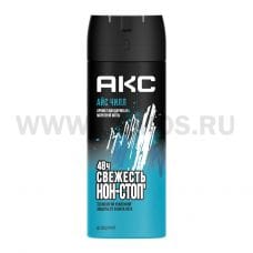 Д/т AXE Спрей 150мл АЙС ЧИЛЛ