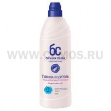 Большая стирка 500мл пятновыводитель на основ актив кислород