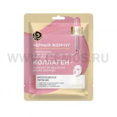 Черный Жемчуг Маска тканевая ПИТАНИЕ Коллаген+