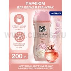 Вернель кондиционер-парфюм в гранулах 200г Супрэм Романс