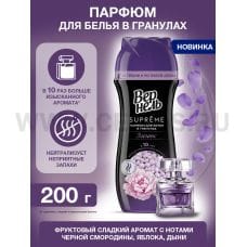 Вернель кондиционер-парфюм в гранулах 200г Супрэм Элеганс