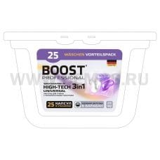 Boost автомат 25шт Universal 3 в1 капсулы для стирки , С/п