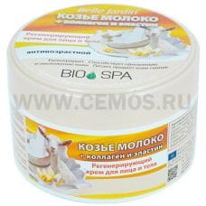 B.J.Bio Spa Крем Козье молоко и Коллаген и эластин 200мл