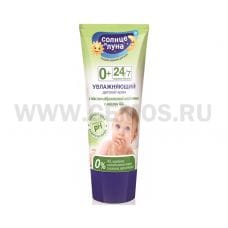 Солнце и Луна Крем 75мл Увлажняющий