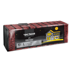 ЧИСТЮЛЯ L бл10 губки д/посуды КРУПНОПОРИСТЫЕ ГОРЬКИЙ ШОКОЛАД