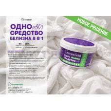 Selena GREENFIELD Белизна  8 в 1  бл60 таблеток