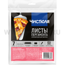 ЧИСТЮЛЯ АНТИПРИГАРНЫЙ пергамент для выпечки 7 листов