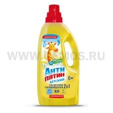 АНТИПЯТИН 1л ДЕТСКИЙ 2в1 гель для стирки с пятновыводителем
