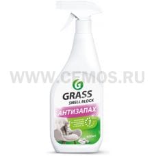 GRASS Smell Block 600мл, Антизапах для всех поверхностей