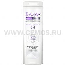 CLEAR 380мл Шампунь 2в1 АНТИБАКТЕРИАЛЬНЫЙ ЭФФЕКТ