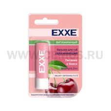 EXXE Бальзам для губ 4,2г увлажняющий витаминный