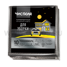Салфетка ЧИСТЮЛЯ бл10 суперпрочные для уборки ТЕХНОФИБРА