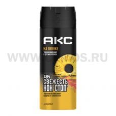 Дез АКС 150мл спрей НА ПЛЯЖЕ
