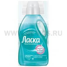 Ласка 1л синтетика, С/п
