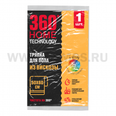 360 Home Technology Тряпка для пола бл1 из вискозы