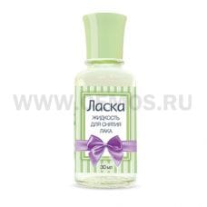 ЧЗ Жидкость для снятия лака Волшебная Ласка  30мл (стекл.)