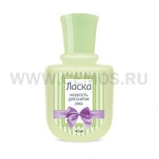 ЧЗ Жидкость для снятия лака Ласка  40мл (пласт.)