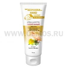 Dermanika крем для рук питательный 75мл