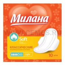Г/пак Милана Классик софт Light бл 10