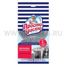 ПРОСТО ЧИСТО! Мочалки металлические д/посуды MAXI 2шт спирал