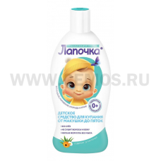 Лапочка 0+ сред/д/купания от макушки до пяток 300 мл