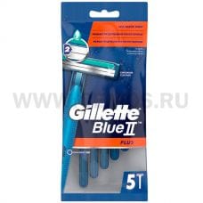 Станки одноразовые Gillette BlueII Plus бл5