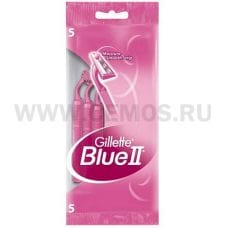 Станки одноразовые BlueII бл5 женские
