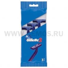 Станки одноразовые Gillette2  бл3