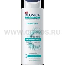 DEONICA  380мл Тройное увлажнение для волос, Шамп
