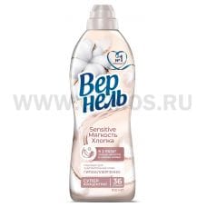Кондиционер Вернель 910мл Сенситив Мягкость Хлопка